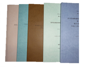論文・小冊子の印刷物